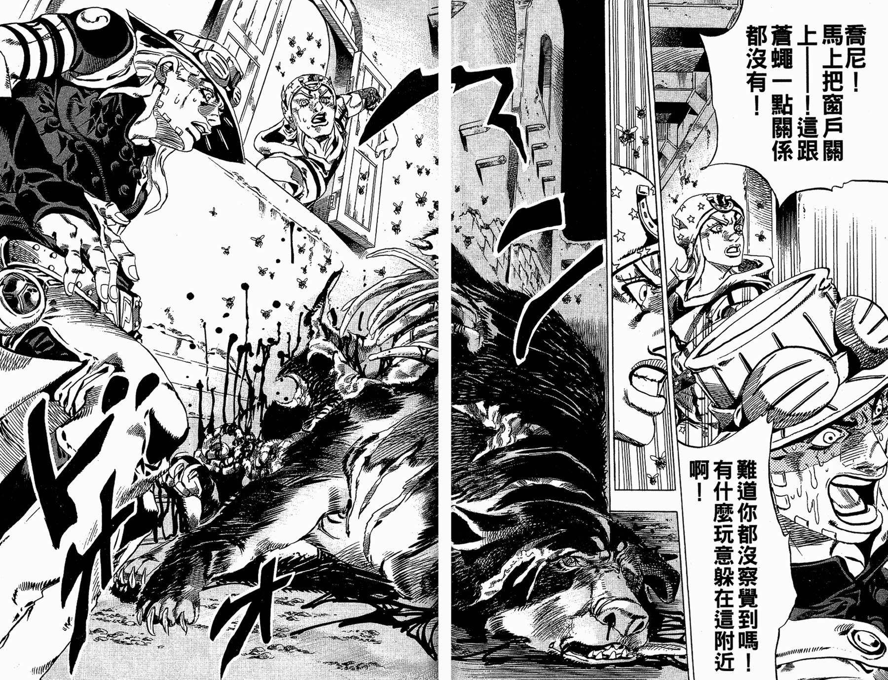 JOJO奇妙冒险韩漫全集-第86卷无删减无遮挡章节图片 