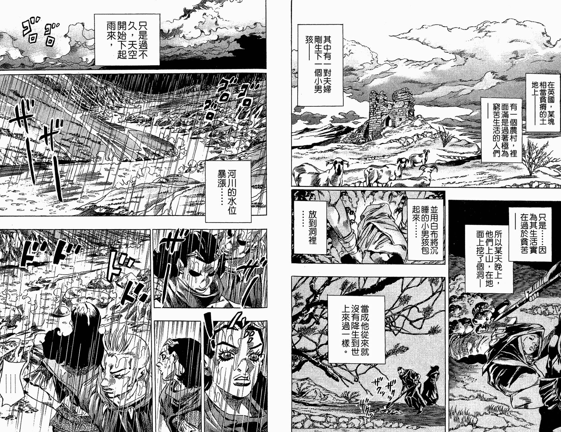 JOJO奇妙冒险韩漫全集-第86卷无删减无遮挡章节图片 