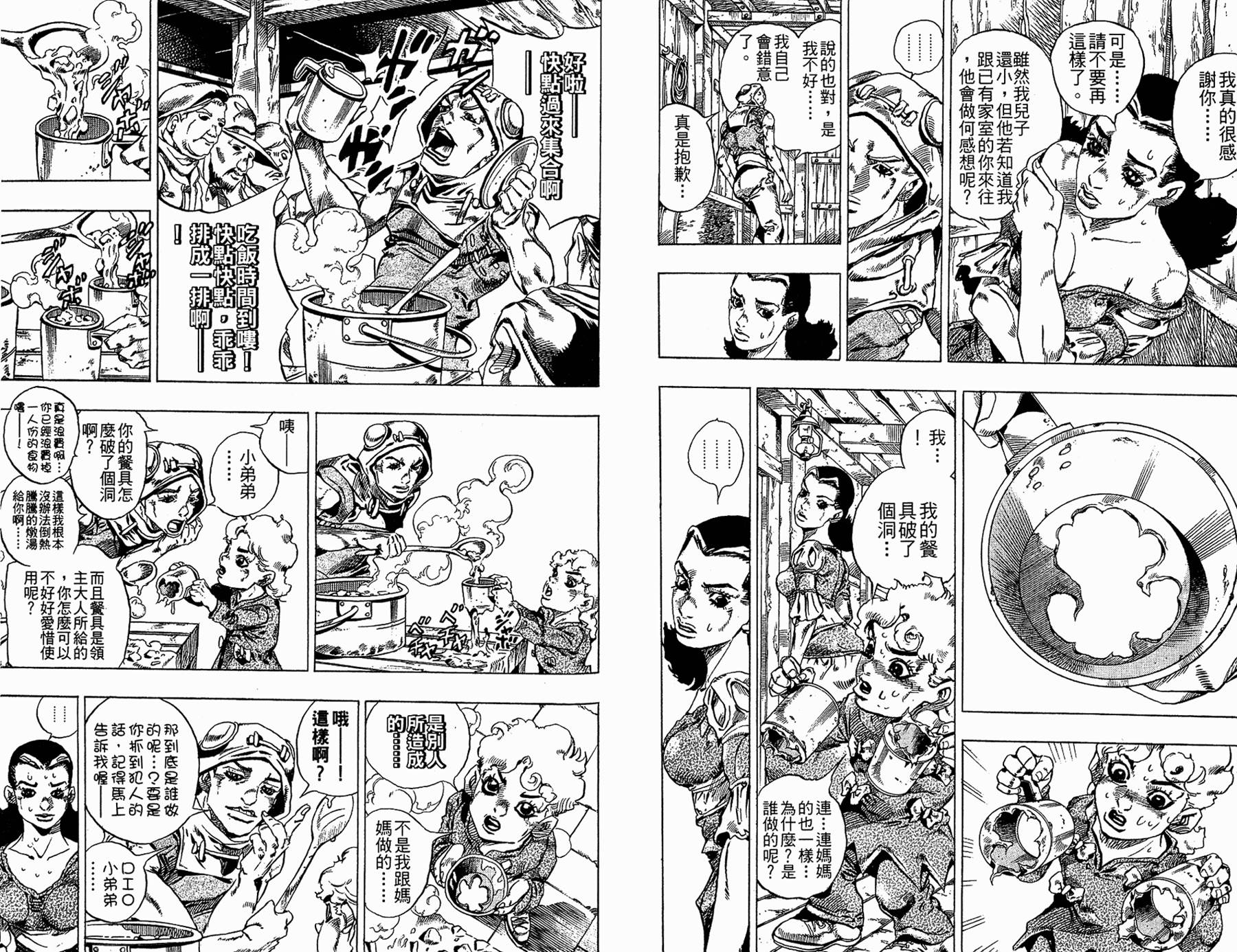 JOJO奇妙冒险韩漫全集-第86卷无删减无遮挡章节图片 