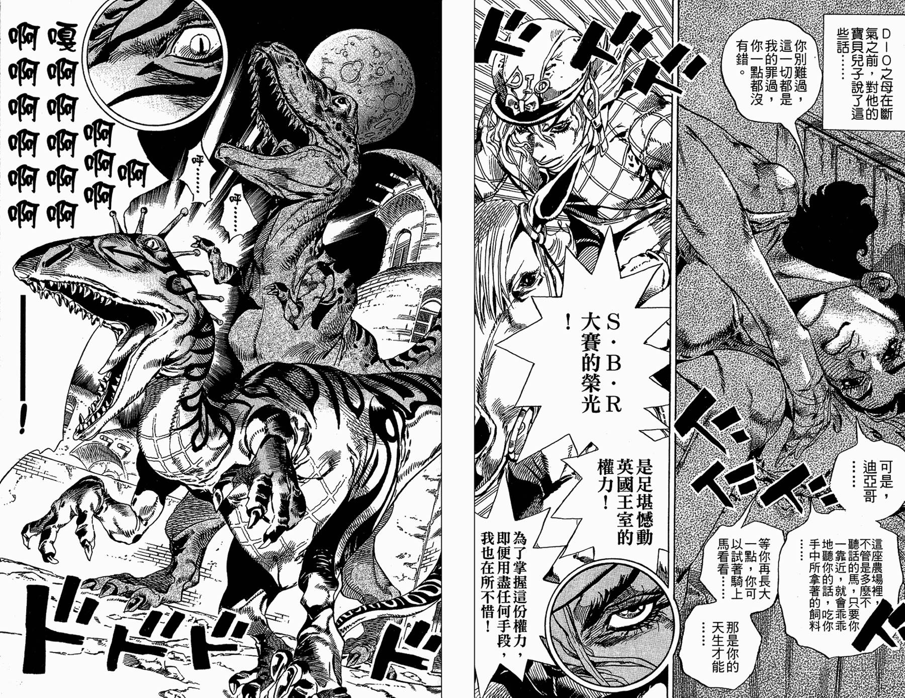 JOJO奇妙冒险韩漫全集-第86卷无删减无遮挡章节图片 