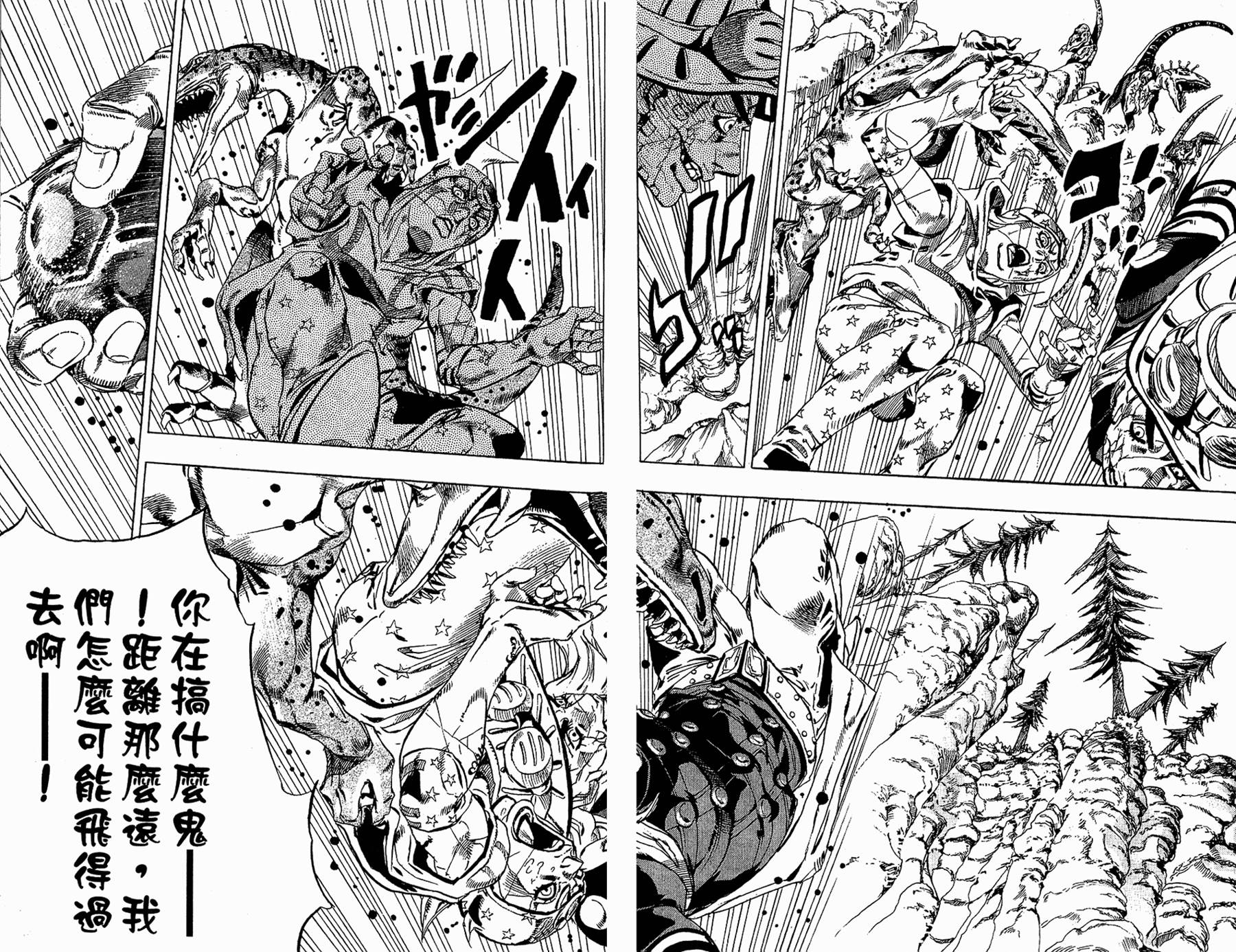 JOJO奇妙冒险韩漫全集-第86卷无删减无遮挡章节图片 