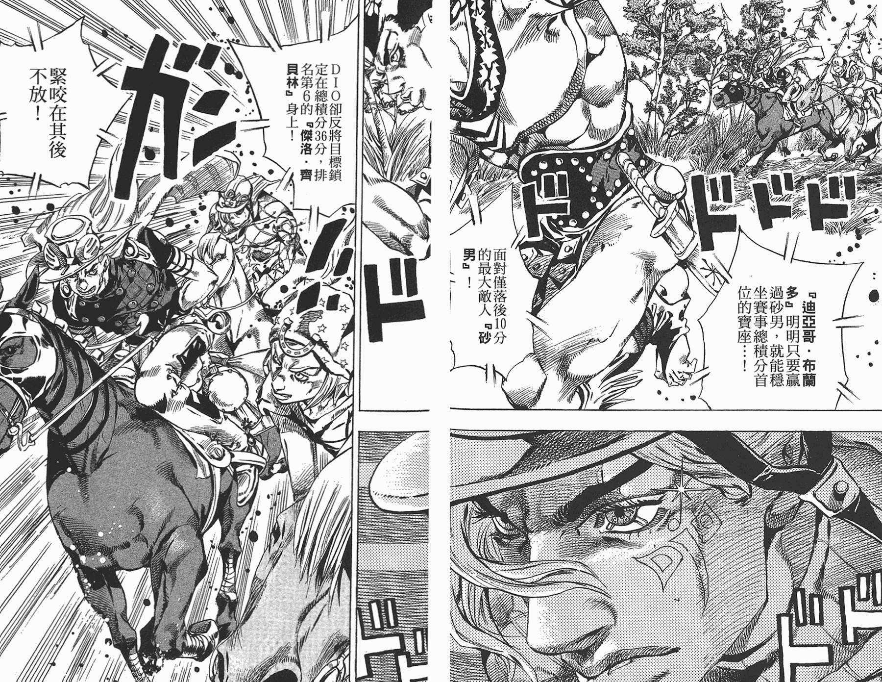 JOJO奇妙冒险韩漫全集-第87卷无删减无遮挡章节图片 