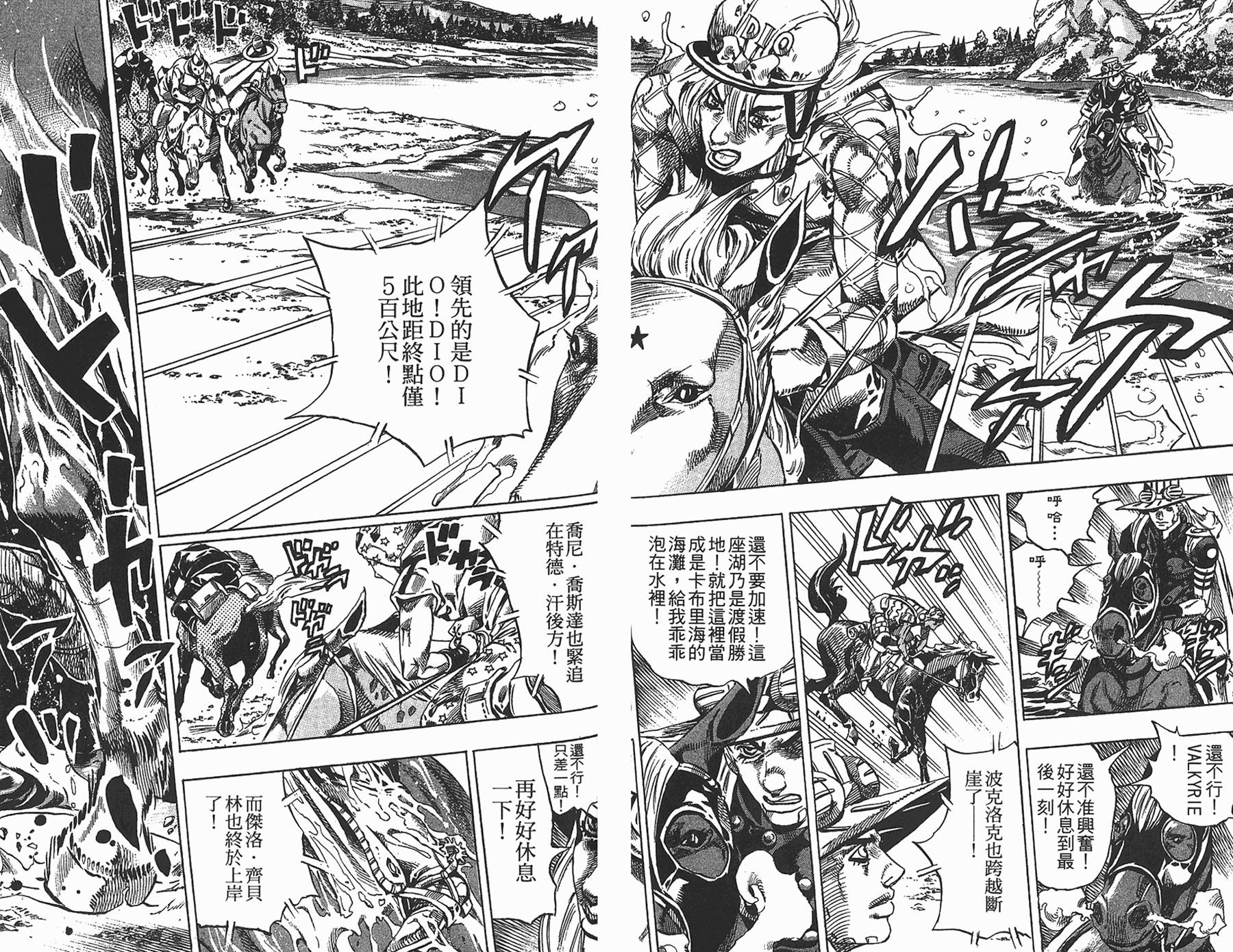 JOJO奇妙冒险韩漫全集-第87卷无删减无遮挡章节图片 