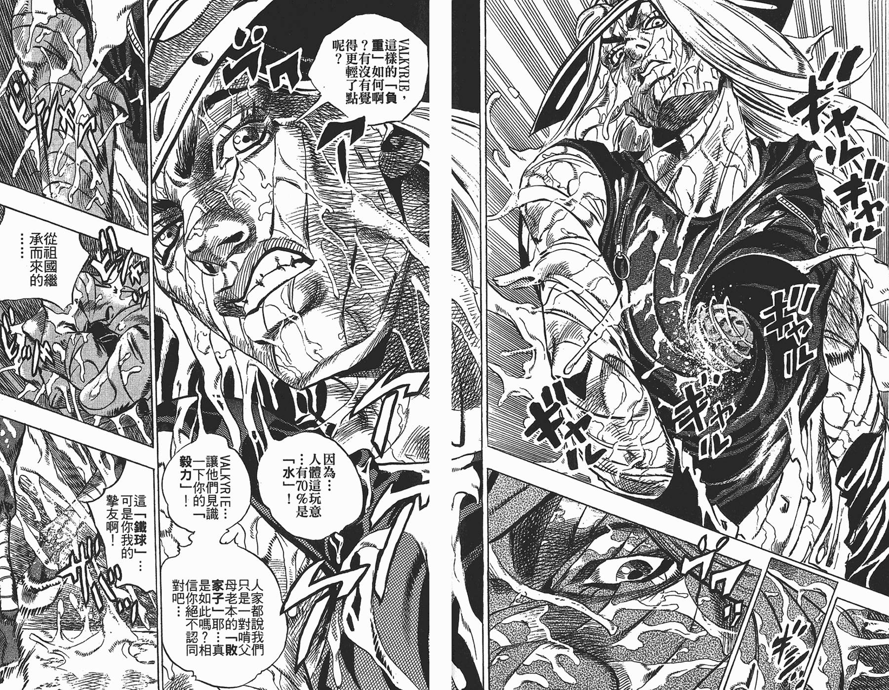 JOJO奇妙冒险韩漫全集-第87卷无删减无遮挡章节图片 