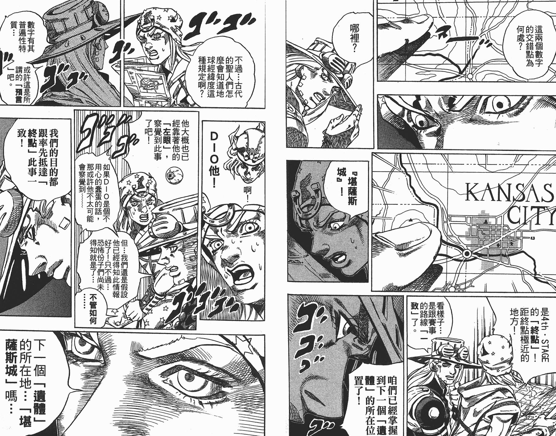 JOJO奇妙冒险韩漫全集-第87卷无删减无遮挡章节图片 