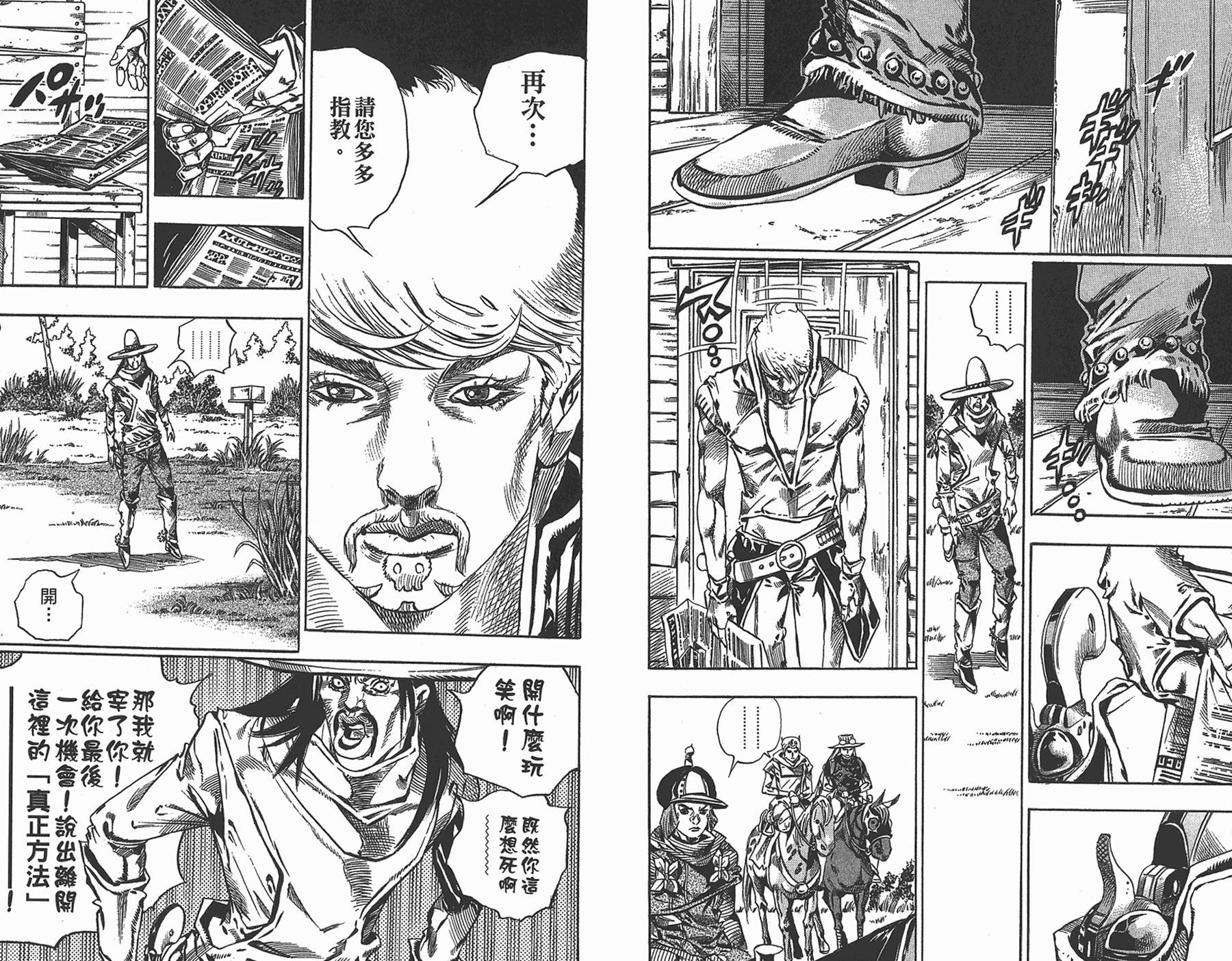 JOJO奇妙冒险韩漫全集-第87卷无删减无遮挡章节图片 