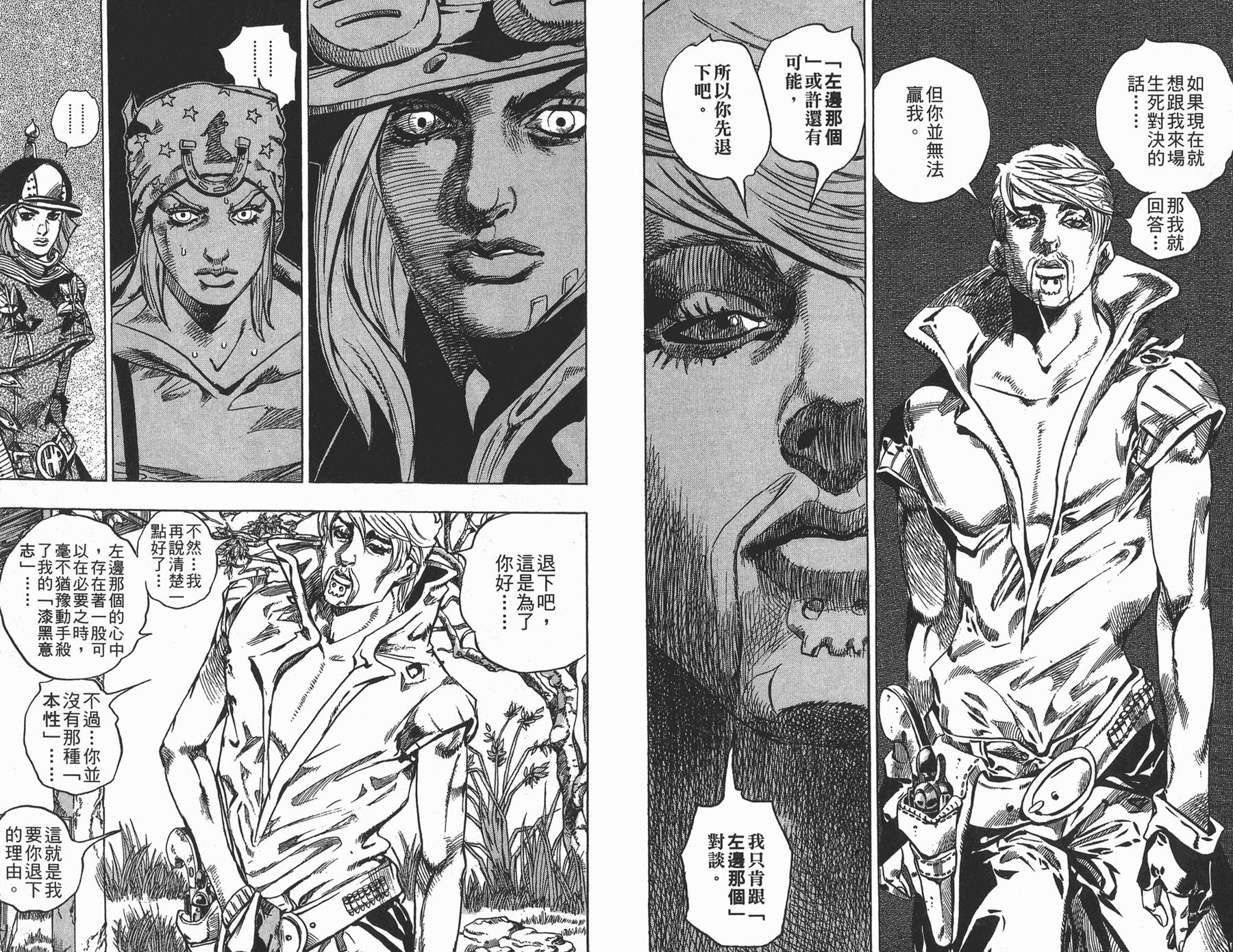 JOJO奇妙冒险韩漫全集-第88卷无删减无遮挡章节图片 