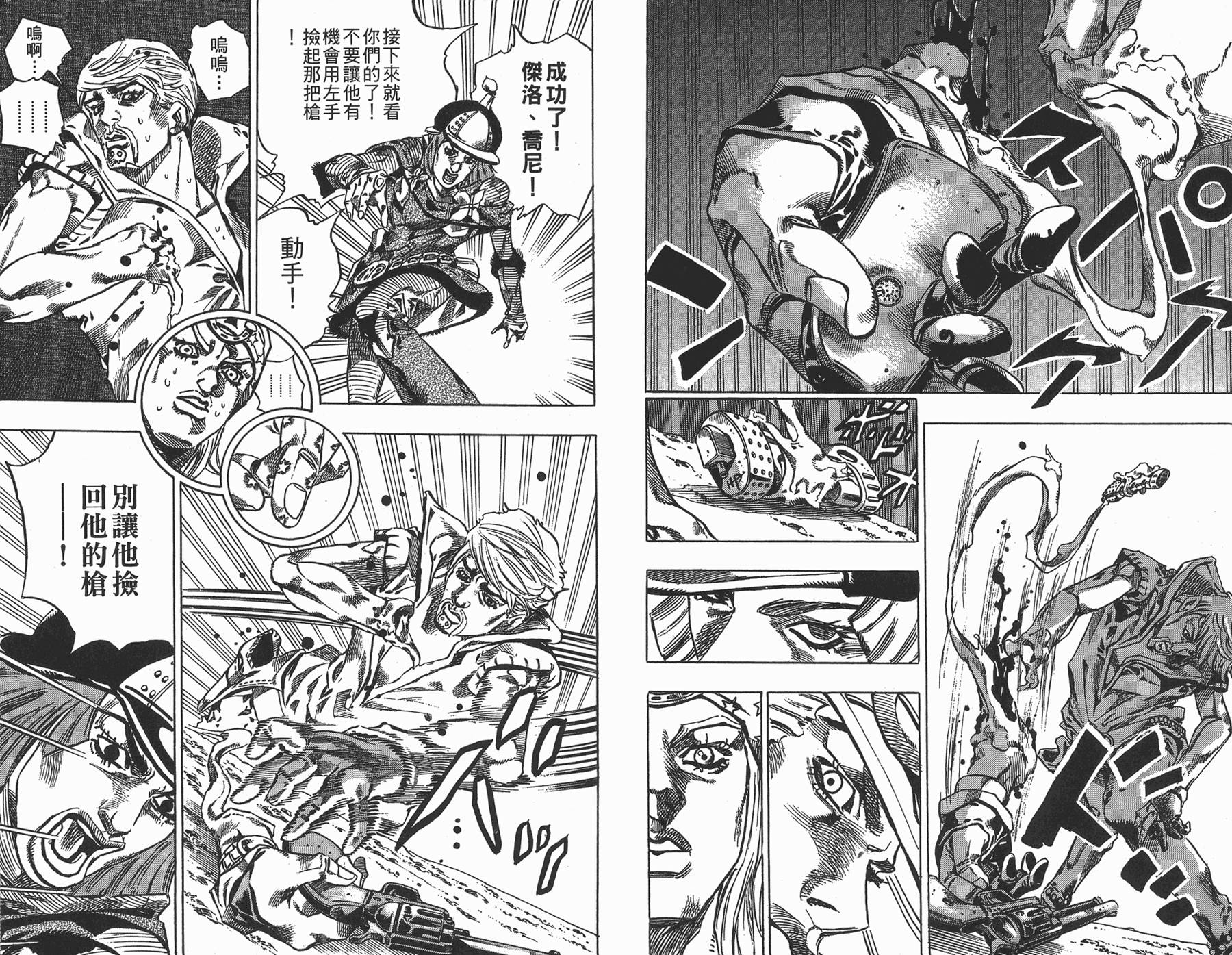 JOJO奇妙冒险韩漫全集-第88卷无删减无遮挡章节图片 