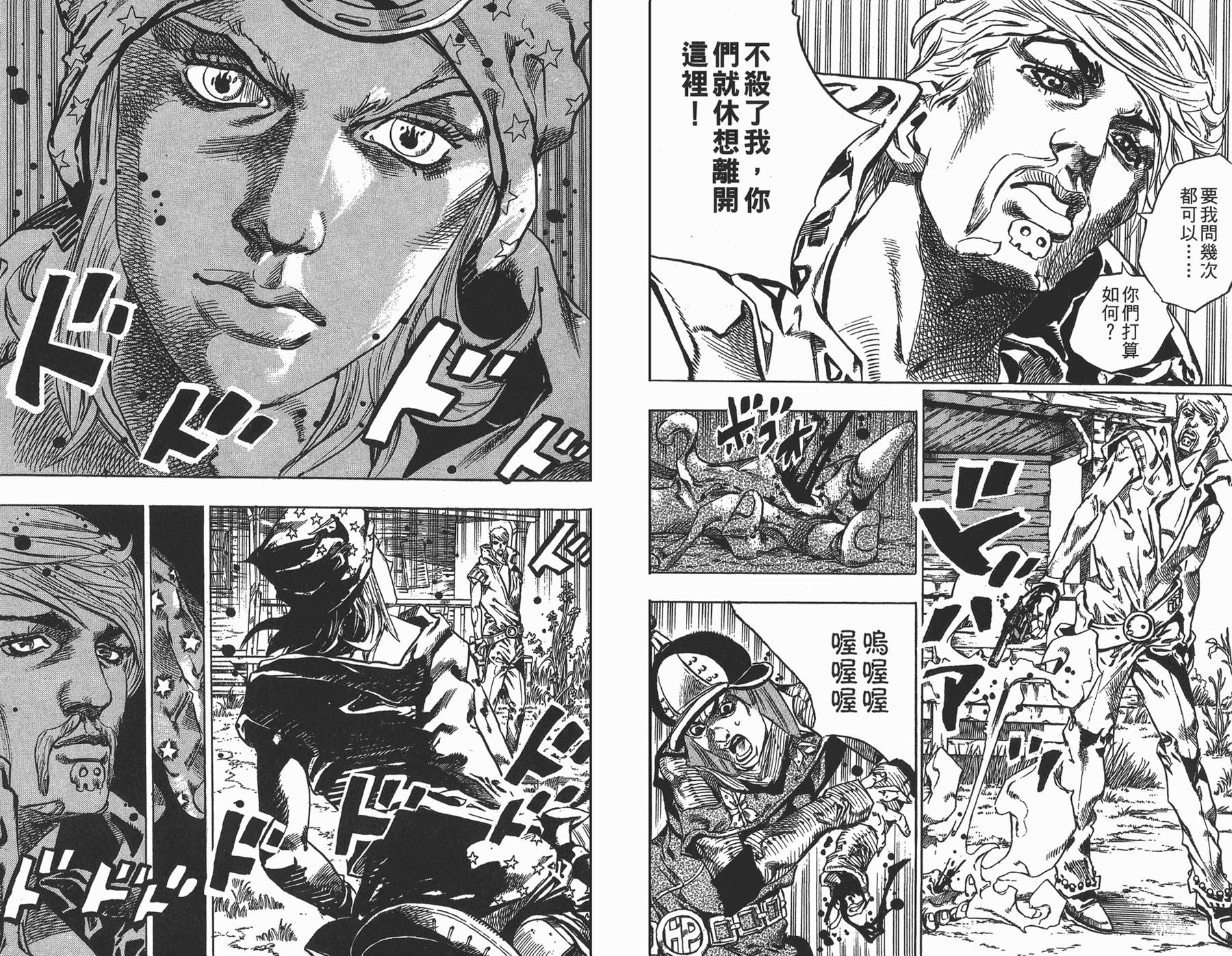 JOJO奇妙冒险韩漫全集-第88卷无删减无遮挡章节图片 