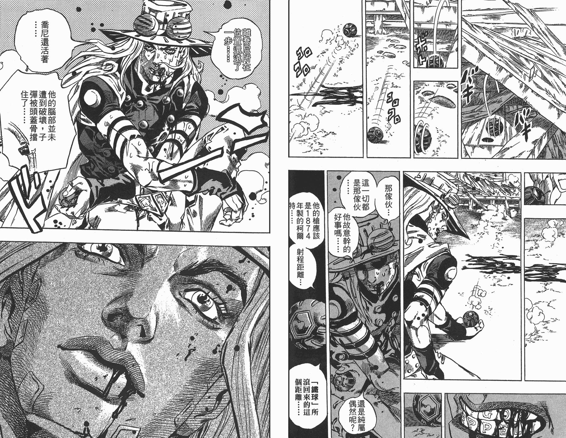 JOJO奇妙冒险韩漫全集-第88卷无删减无遮挡章节图片 