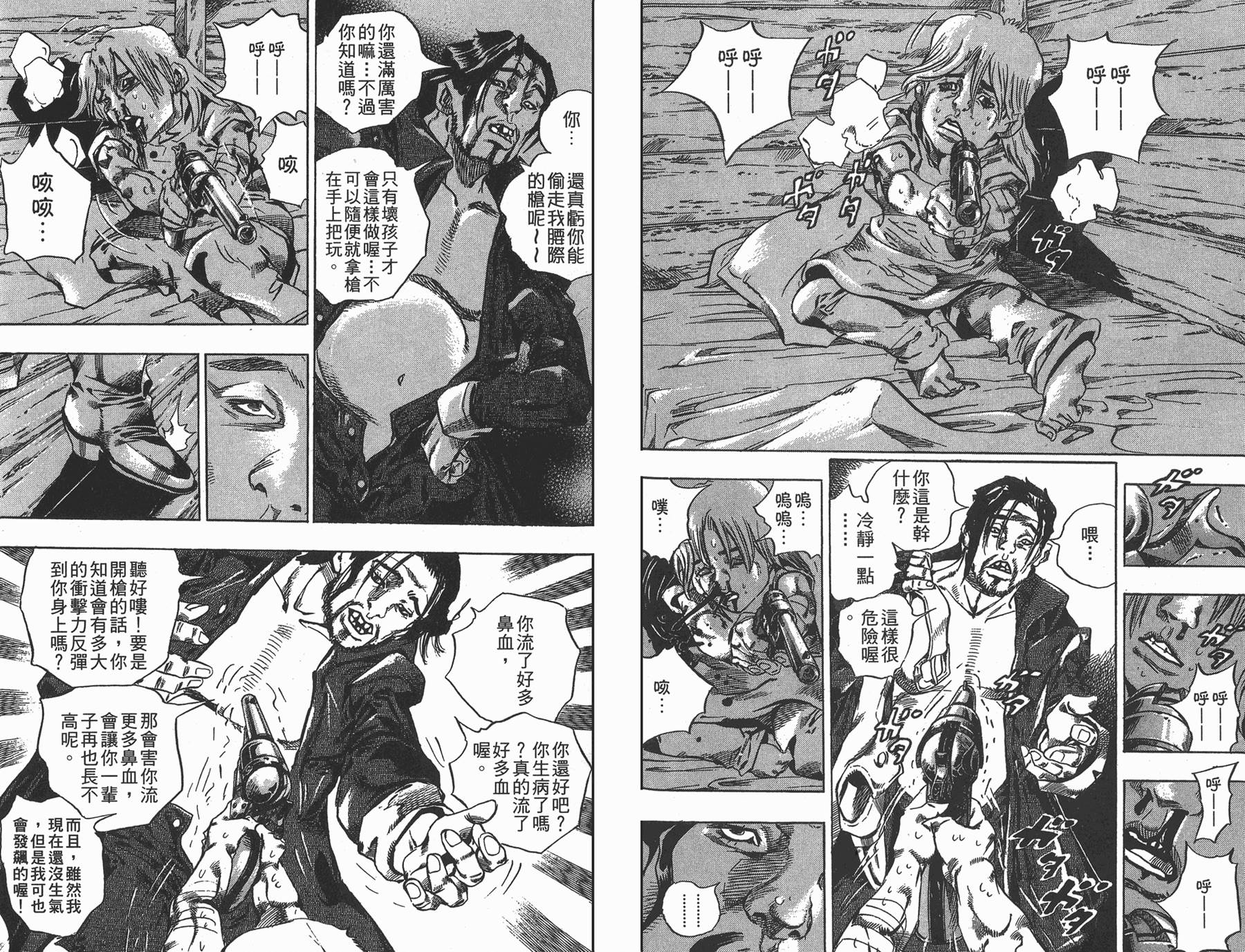 JOJO奇妙冒险韩漫全集-第88卷无删减无遮挡章节图片 