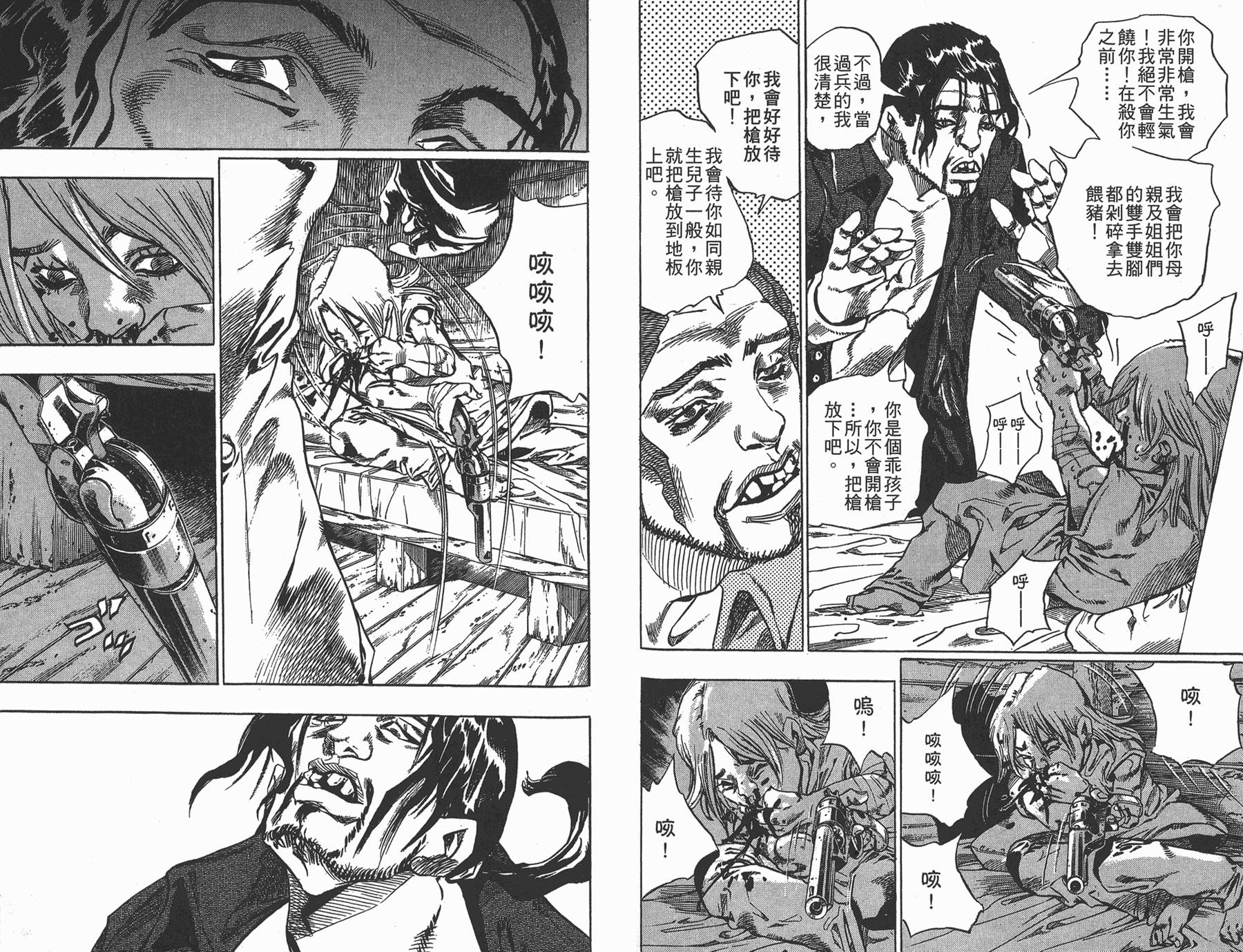 JOJO奇妙冒险韩漫全集-第88卷无删减无遮挡章节图片 