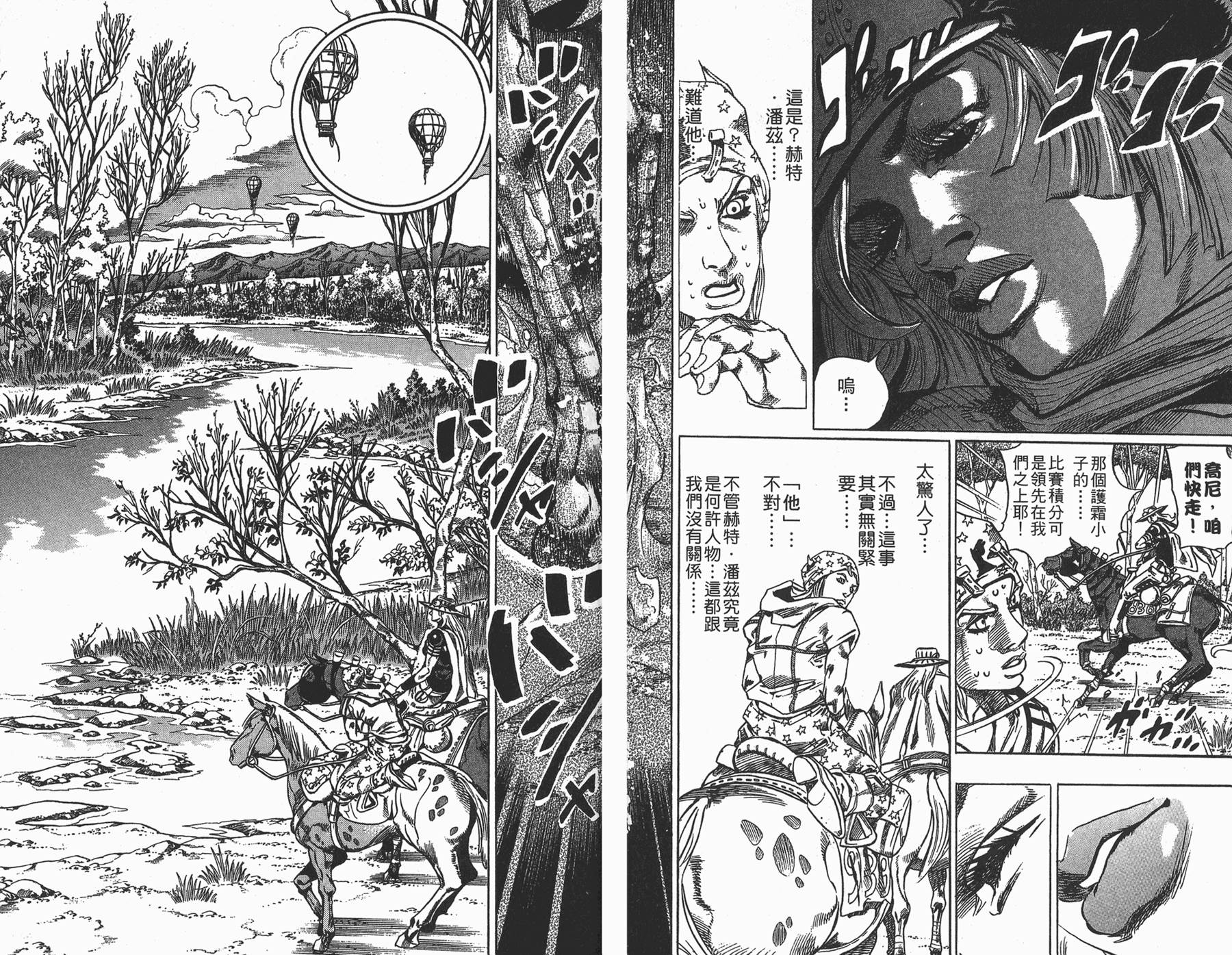 JOJO奇妙冒险韩漫全集-第88卷无删减无遮挡章节图片 