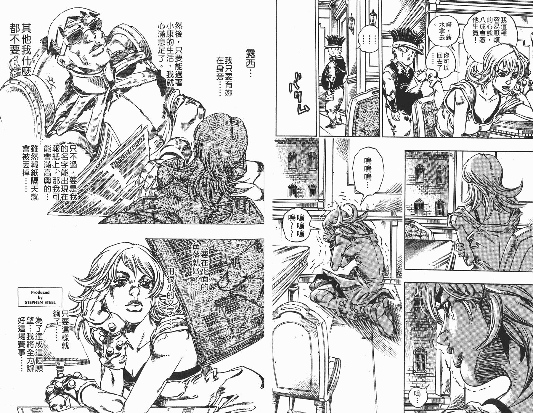 JOJO奇妙冒险韩漫全集-第88卷无删减无遮挡章节图片 