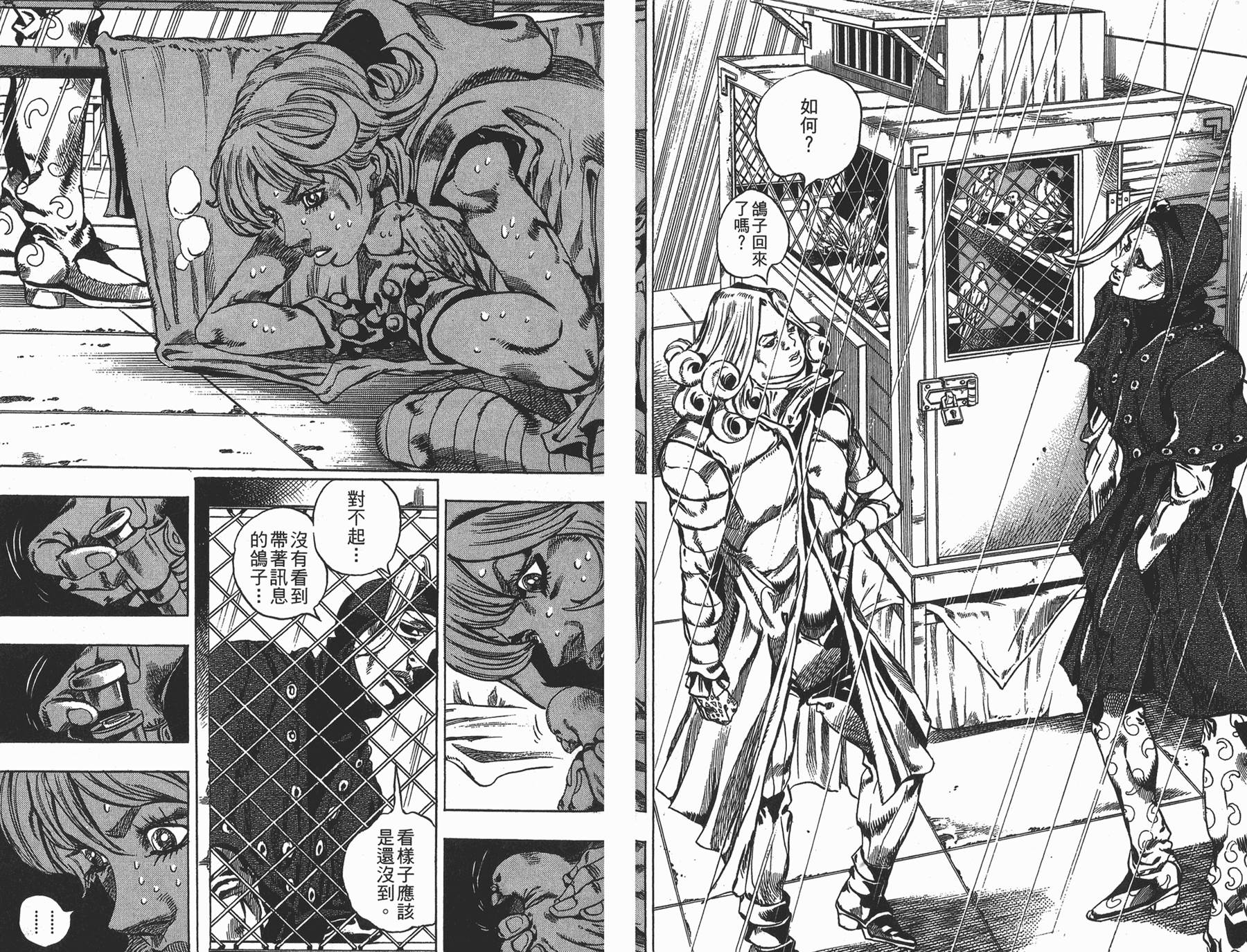 JOJO奇妙冒险韩漫全集-第88卷无删减无遮挡章节图片 