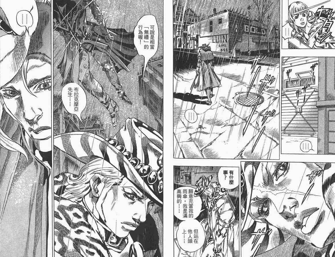 JOJO奇妙冒险韩漫全集-第89卷无删减无遮挡章节图片 