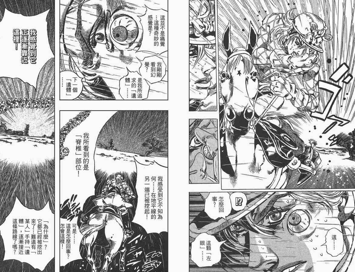 JOJO奇妙冒险韩漫全集-第89卷无删减无遮挡章节图片 