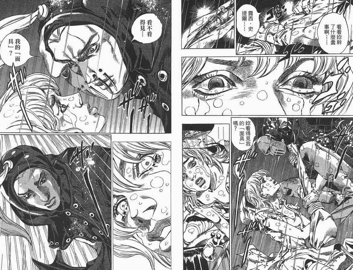 JOJO奇妙冒险韩漫全集-第89卷无删减无遮挡章节图片 