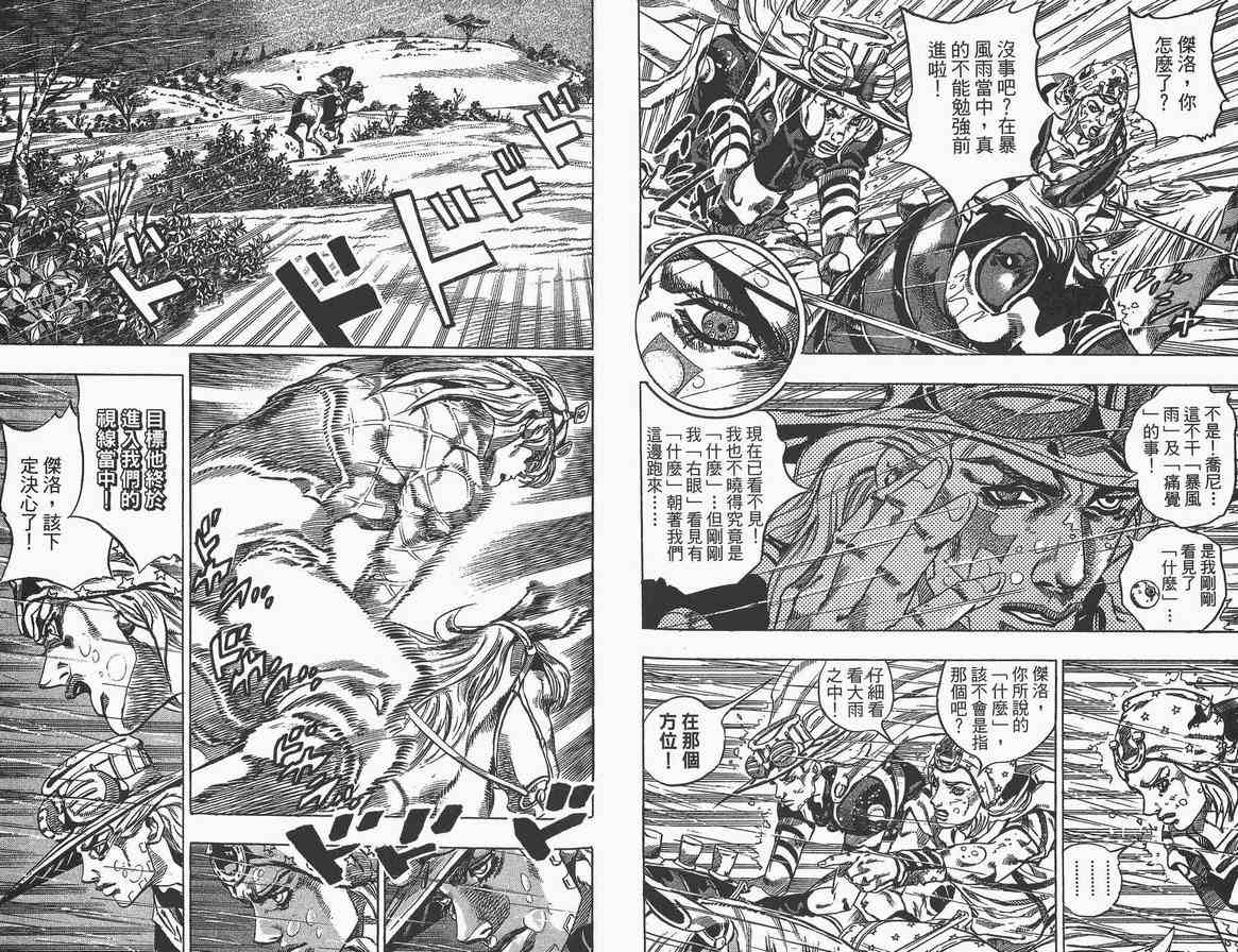 JOJO奇妙冒险韩漫全集-第89卷无删减无遮挡章节图片 