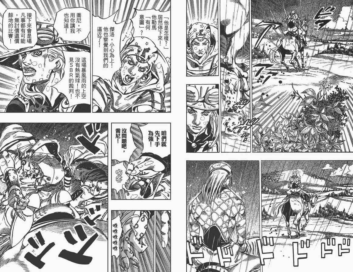 JOJO奇妙冒险韩漫全集-第89卷无删减无遮挡章节图片 