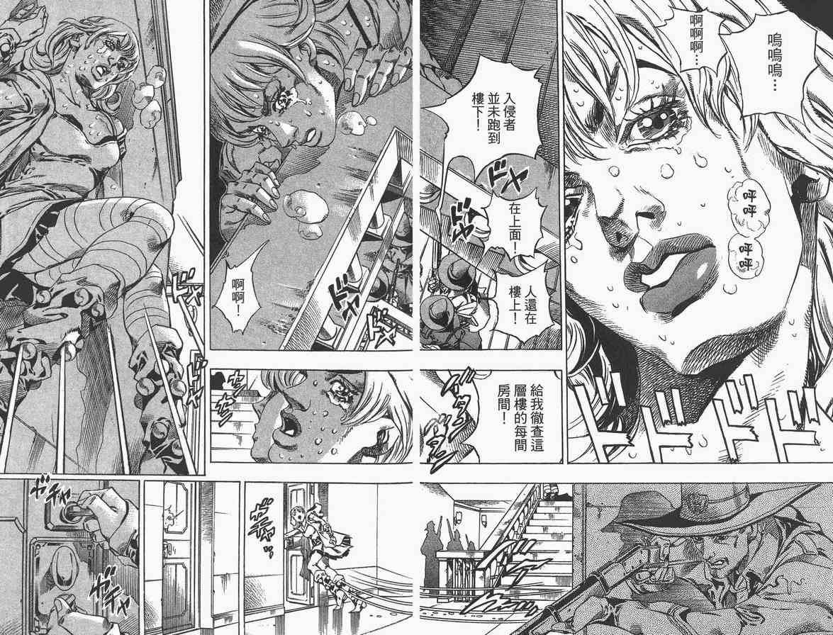 JOJO奇妙冒险韩漫全集-第89卷无删减无遮挡章节图片 