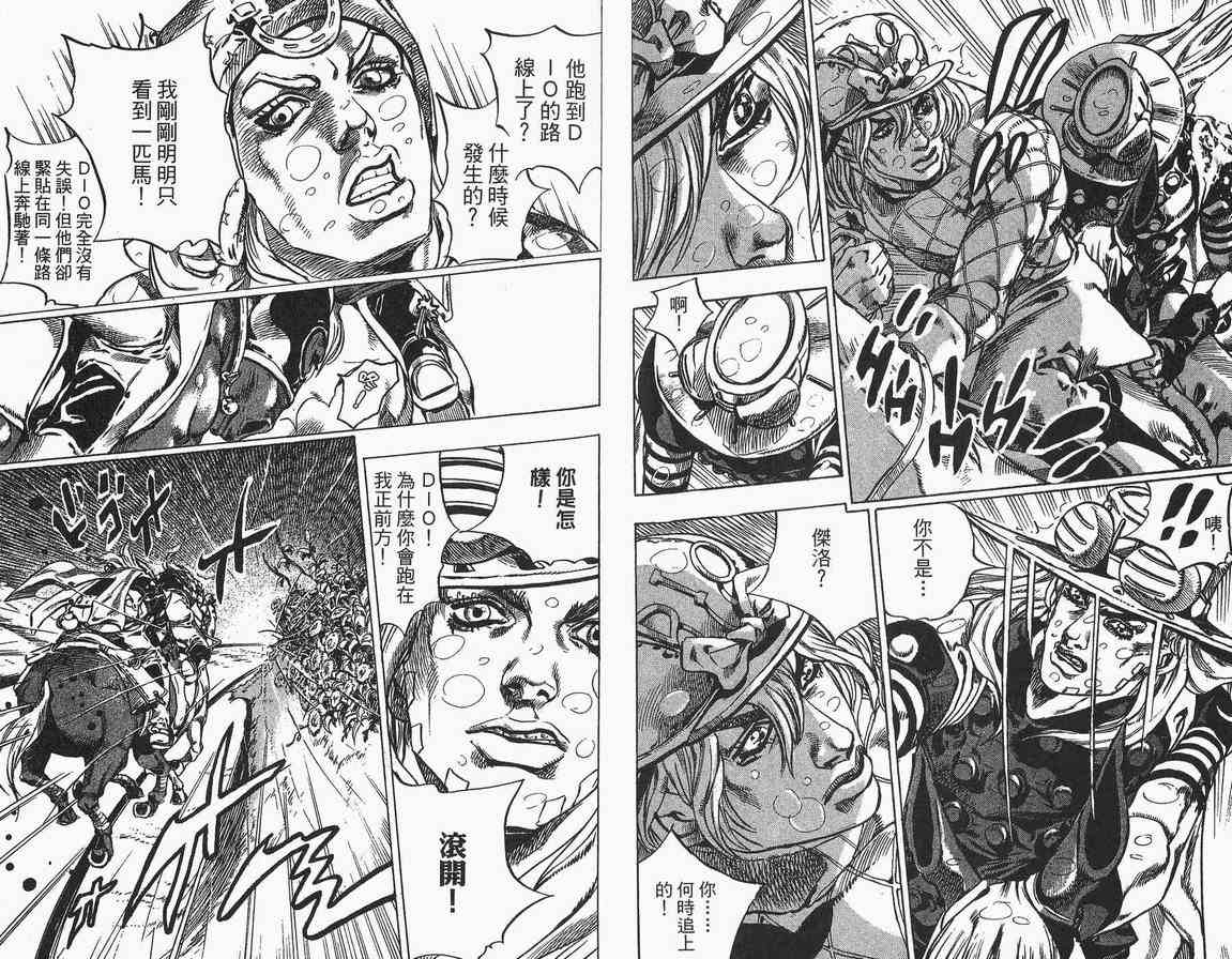 JOJO奇妙冒险韩漫全集-第89卷无删减无遮挡章节图片 