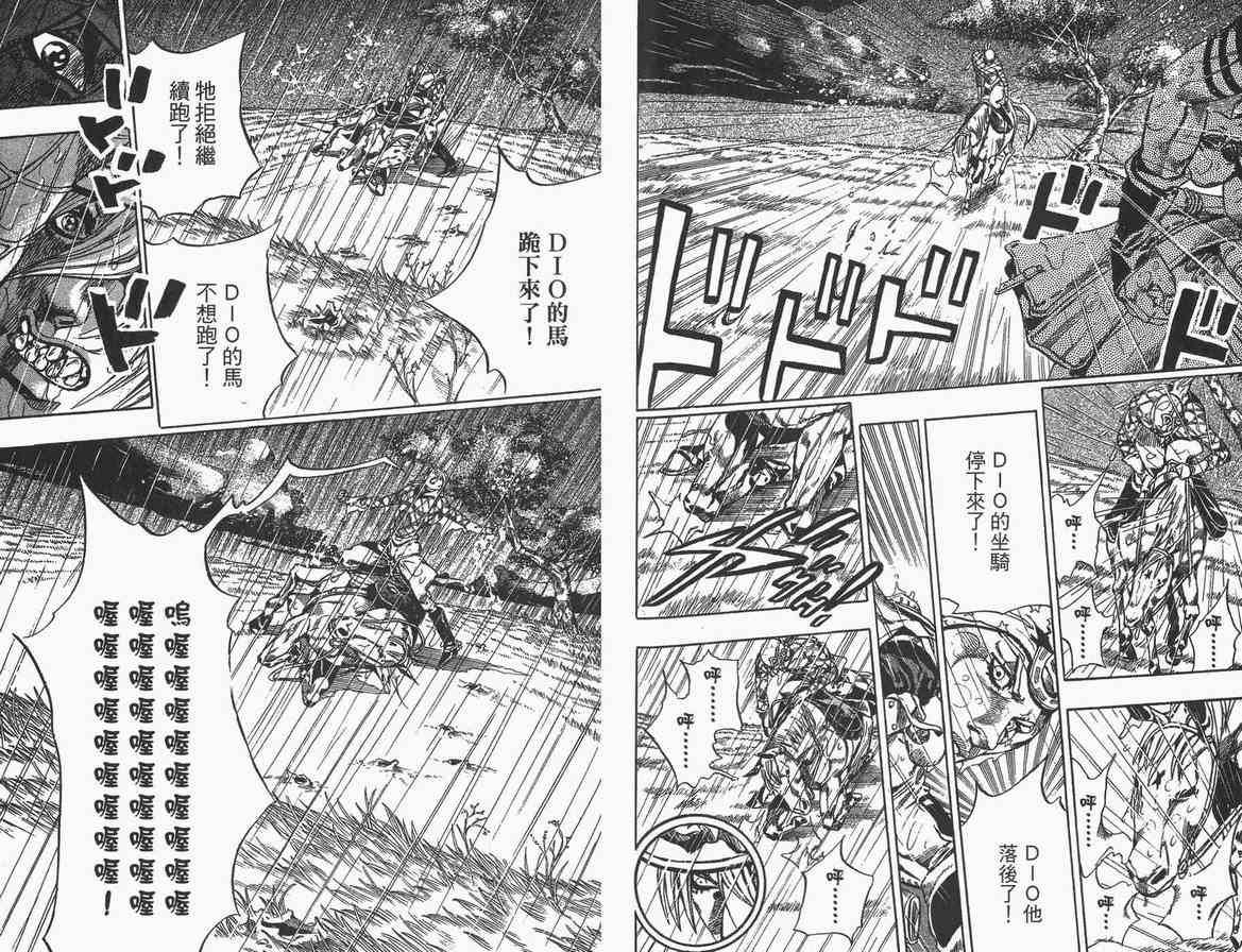 JOJO奇妙冒险韩漫全集-第89卷无删减无遮挡章节图片 