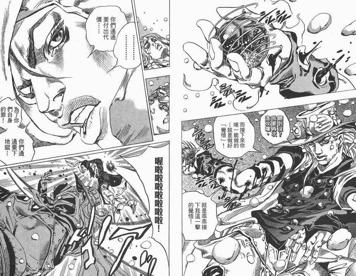 JOJO奇妙冒险韩漫全集-第89卷无删减无遮挡章节图片 