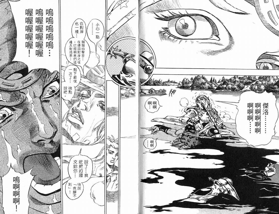 JOJO奇妙冒险韩漫全集-第91卷无删减无遮挡章节图片 