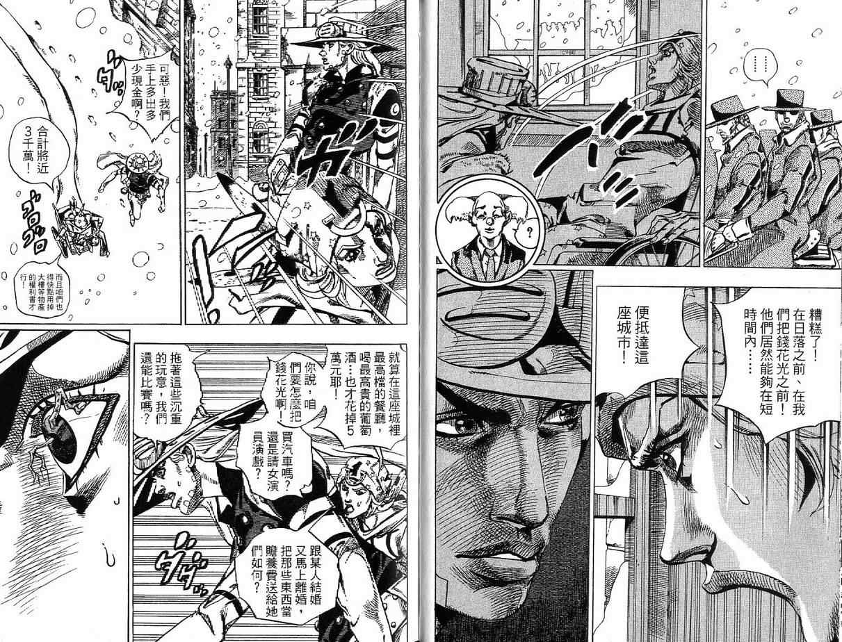 JOJO奇妙冒险韩漫全集-第92卷无删减无遮挡章节图片 