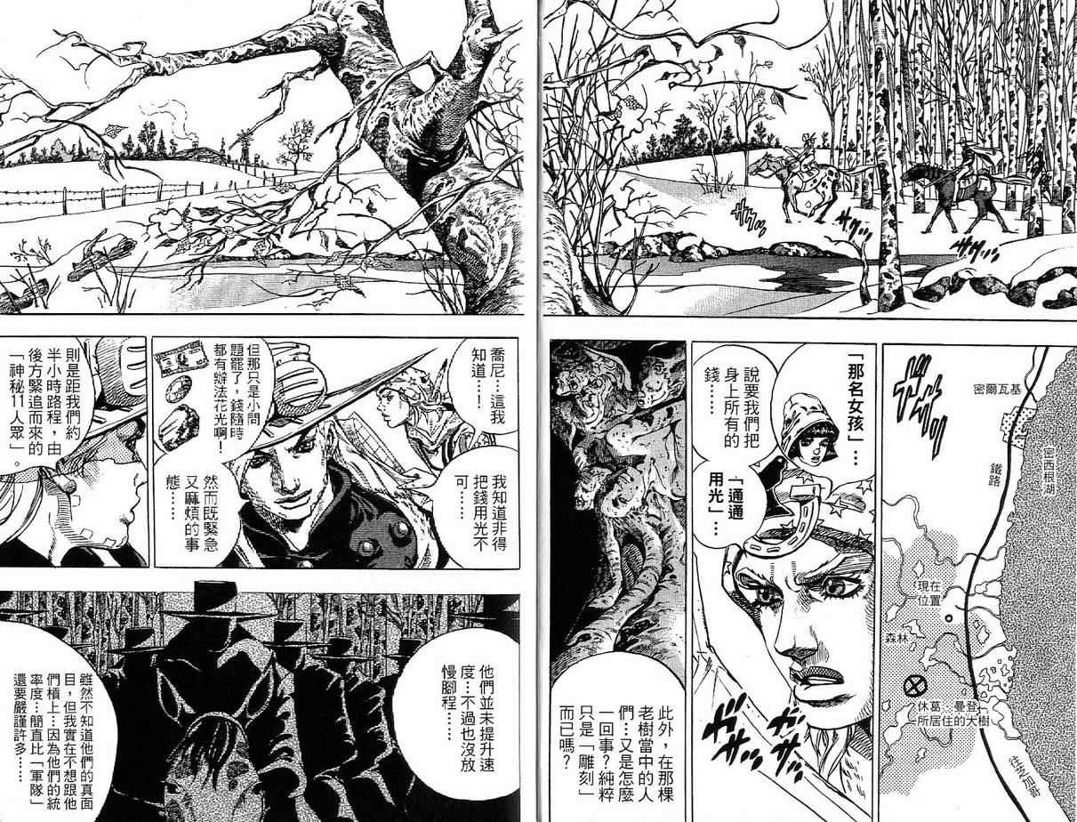 JOJO奇妙冒险韩漫全集-第92卷无删减无遮挡章节图片 