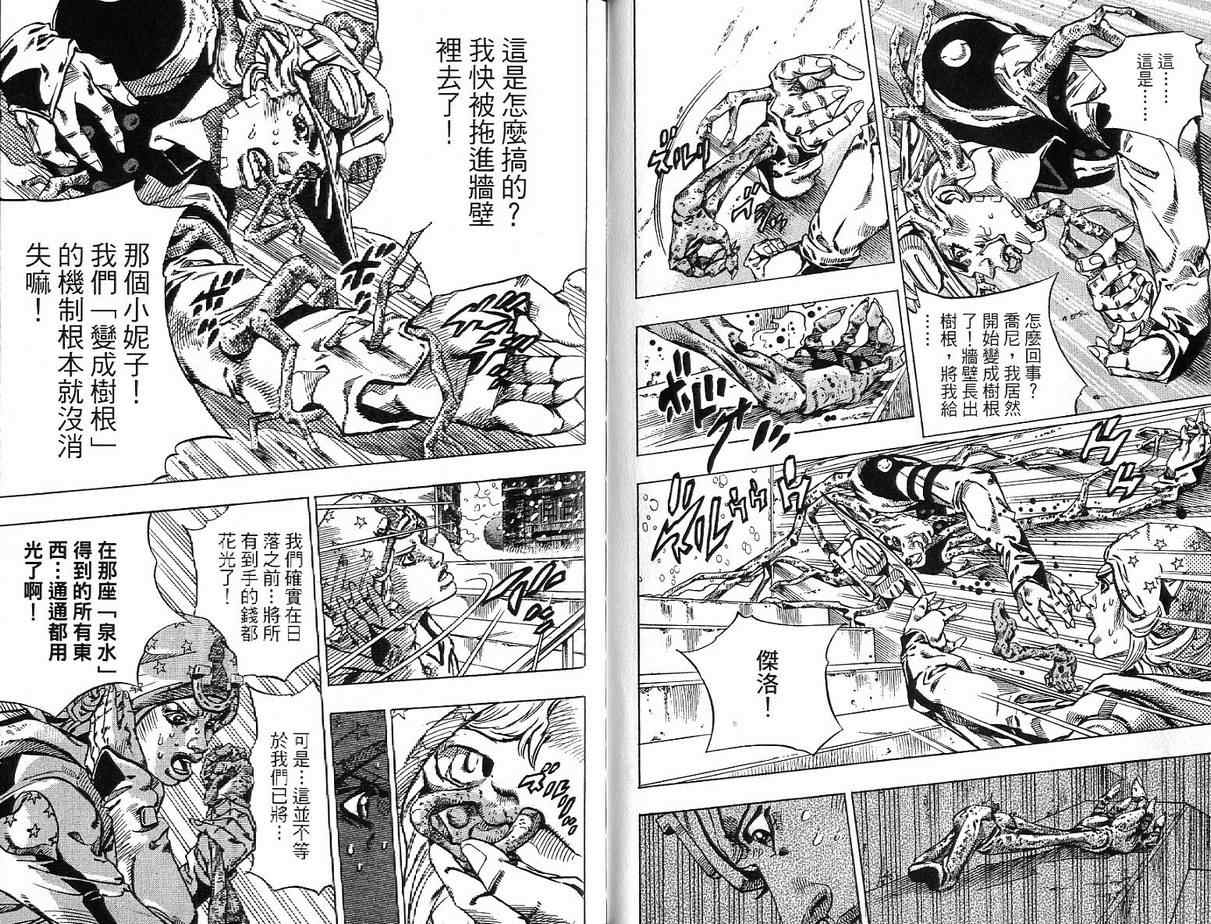 JOJO奇妙冒险韩漫全集-第92卷无删减无遮挡章节图片 