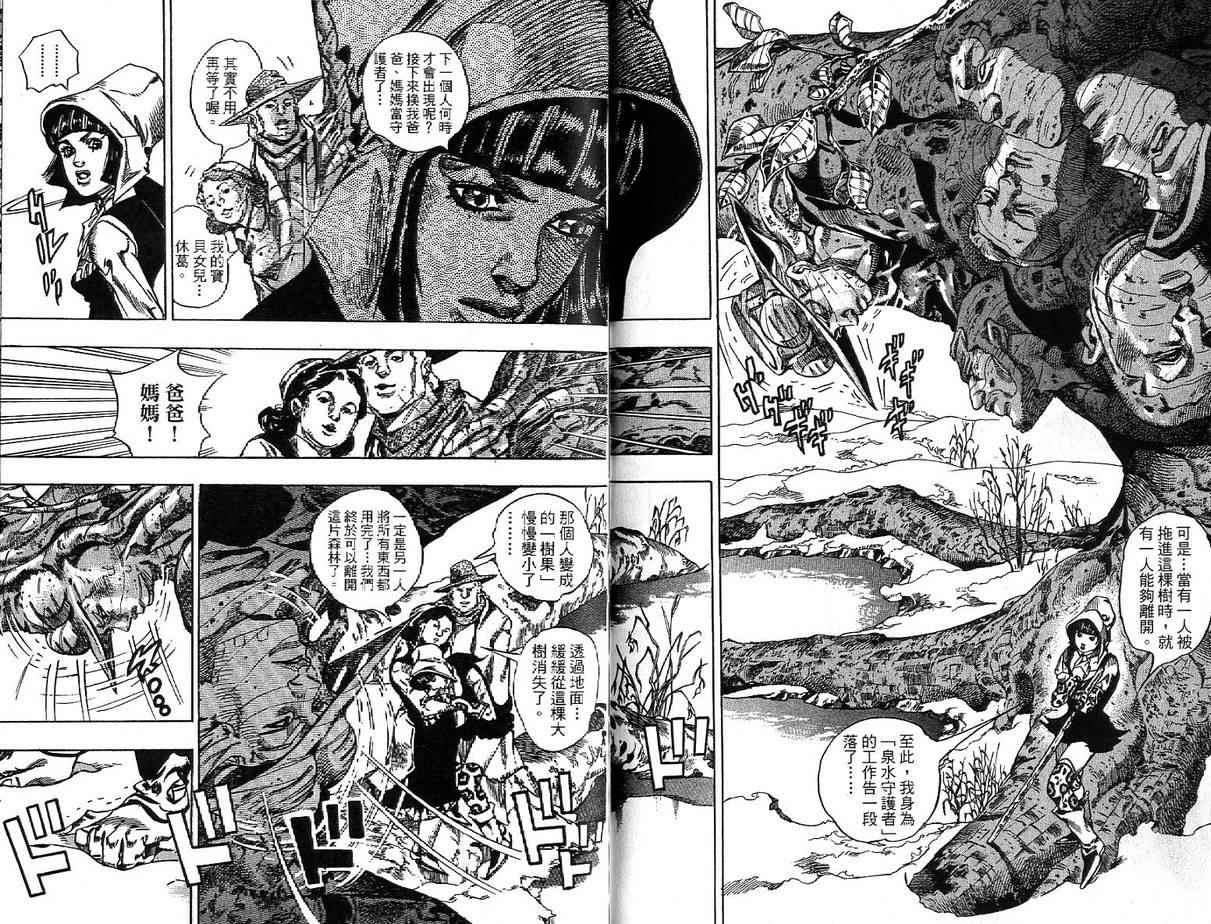 JOJO奇妙冒险韩漫全集-第92卷无删减无遮挡章节图片 