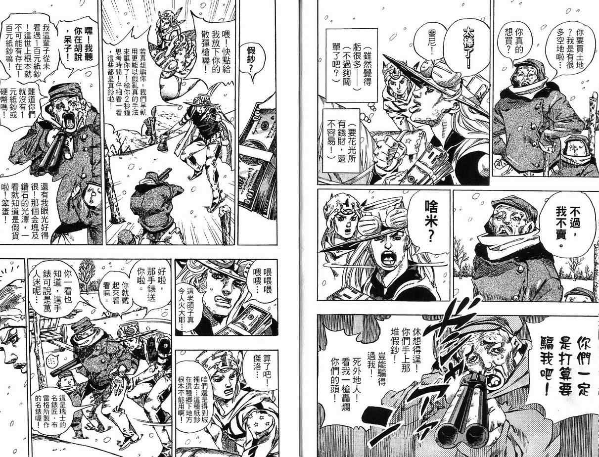 JOJO奇妙冒险韩漫全集-第92卷无删减无遮挡章节图片 