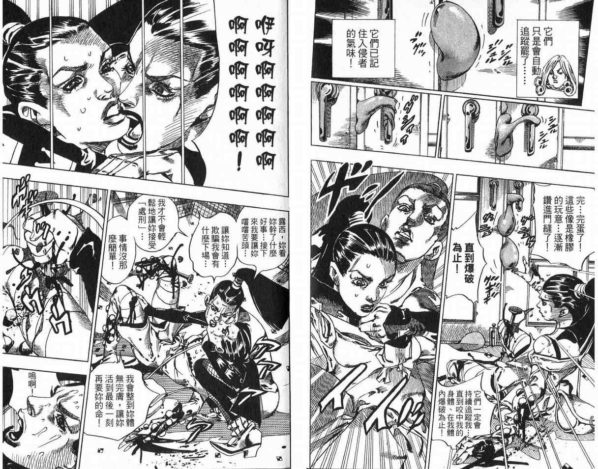 JOJO奇妙冒险韩漫全集-第93卷无删减无遮挡章节图片 