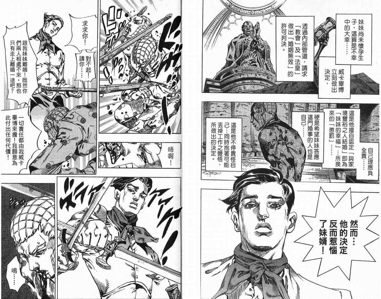 JOJO奇妙冒险韩漫全集-第93卷无删减无遮挡章节图片 