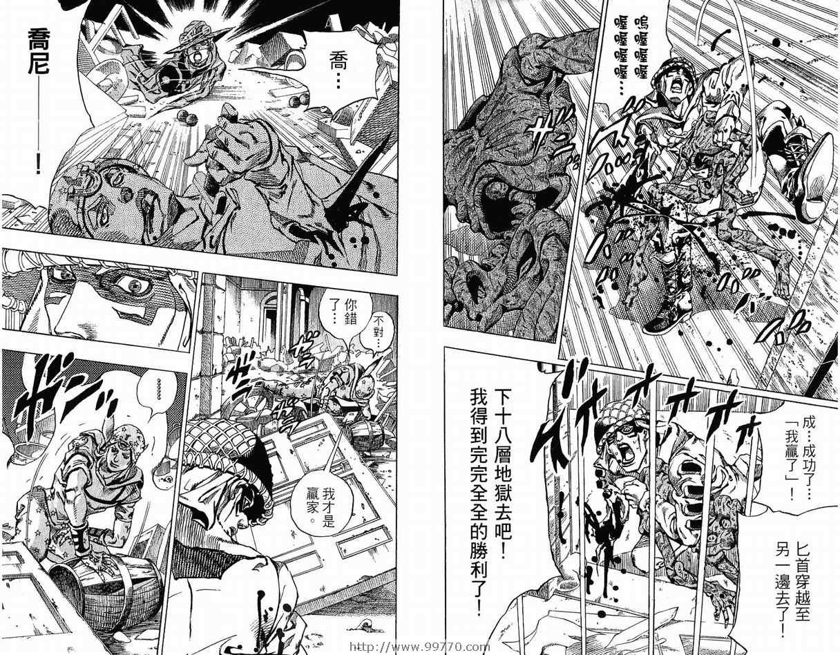 JOJO奇妙冒险韩漫全集-第95卷无删减无遮挡章节图片 