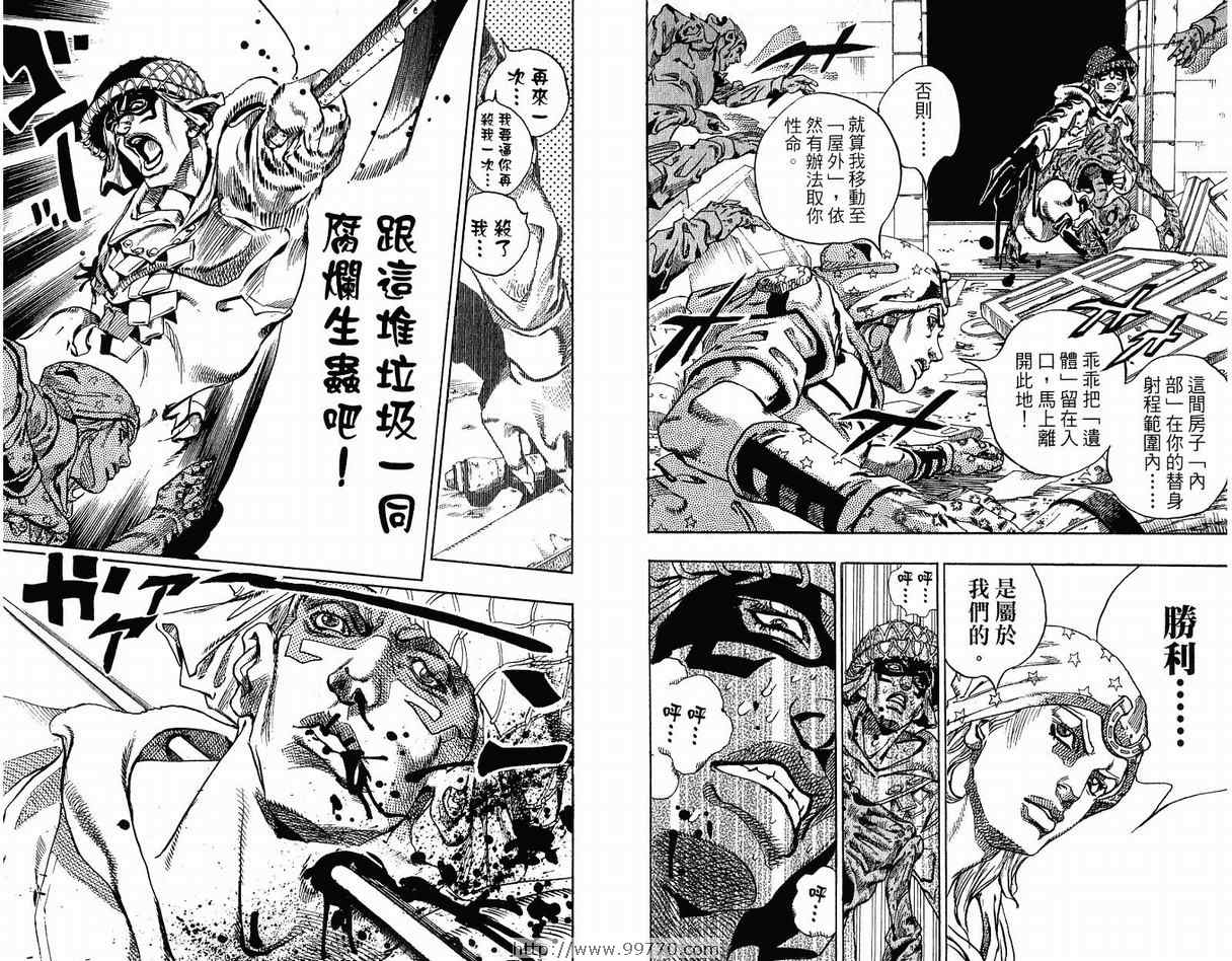 JOJO奇妙冒险韩漫全集-第95卷无删减无遮挡章节图片 