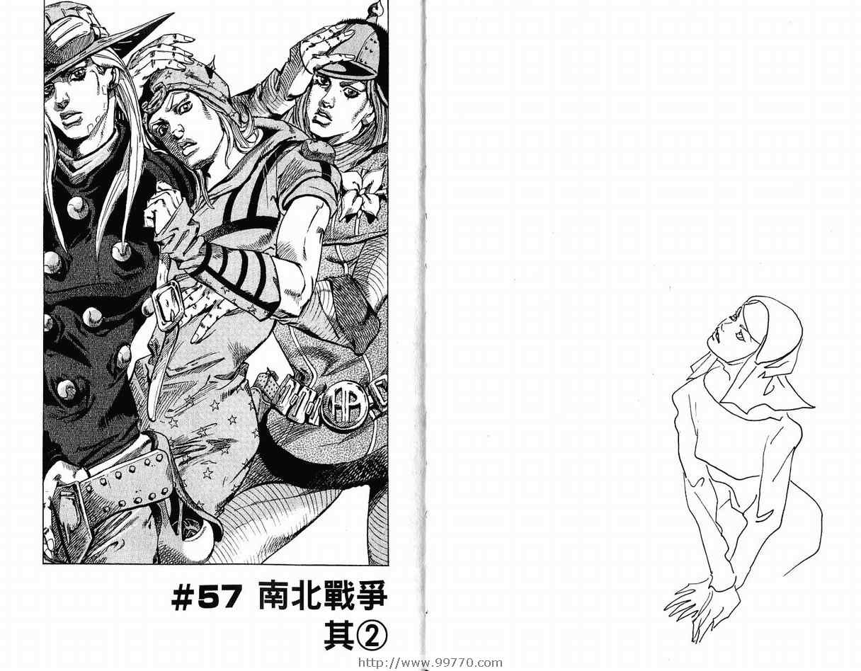 JOJO奇妙冒险韩漫全集-第95卷无删减无遮挡章节图片 