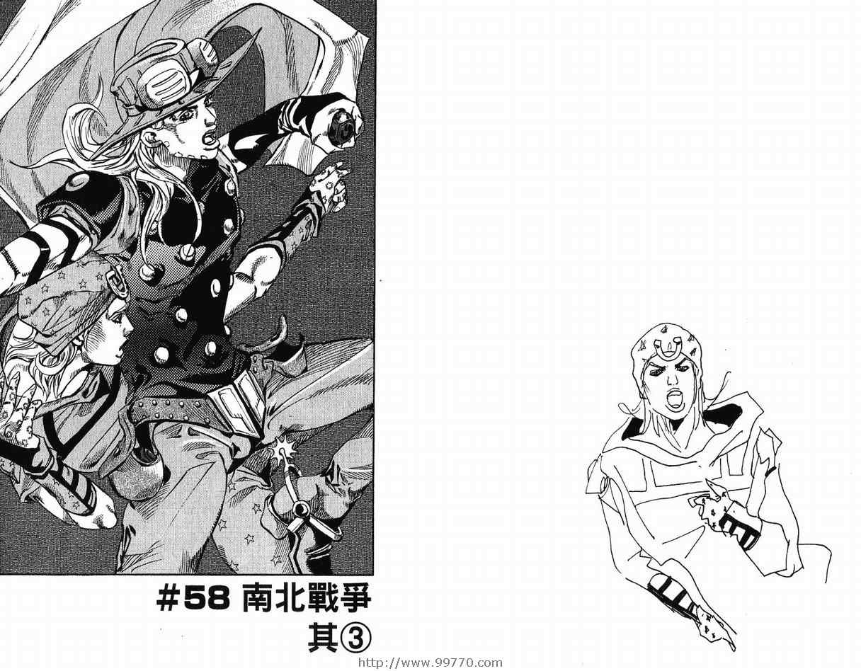 JOJO奇妙冒险韩漫全集-第95卷无删减无遮挡章节图片 