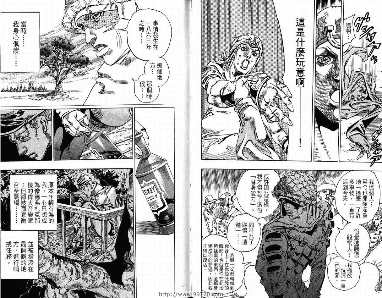 JOJO奇妙冒险韩漫全集-第95卷无删减无遮挡章节图片 