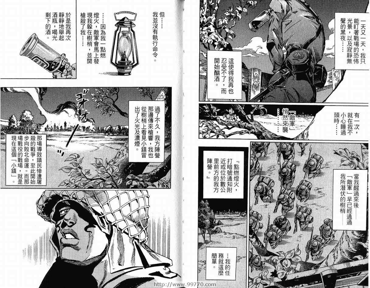 JOJO奇妙冒险韩漫全集-第95卷无删减无遮挡章节图片 