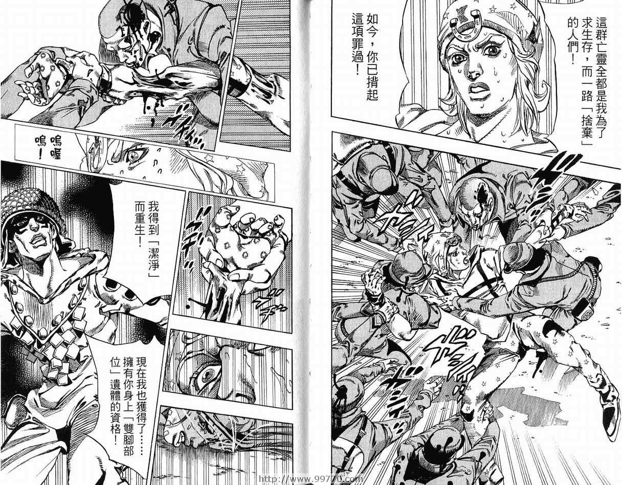 JOJO奇妙冒险韩漫全集-第95卷无删减无遮挡章节图片 