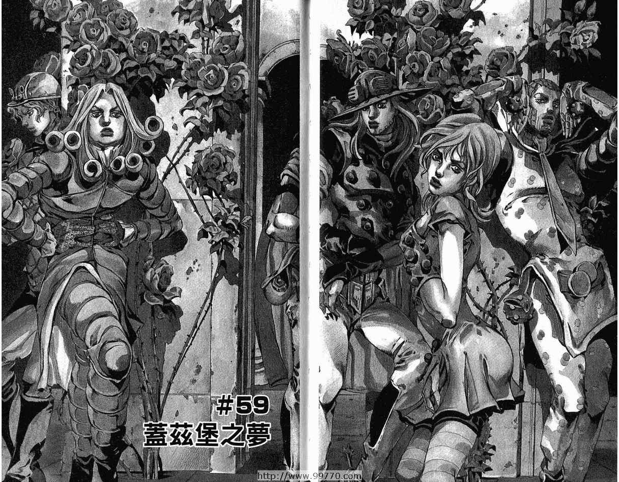 JOJO奇妙冒险韩漫全集-第95卷无删减无遮挡章节图片 