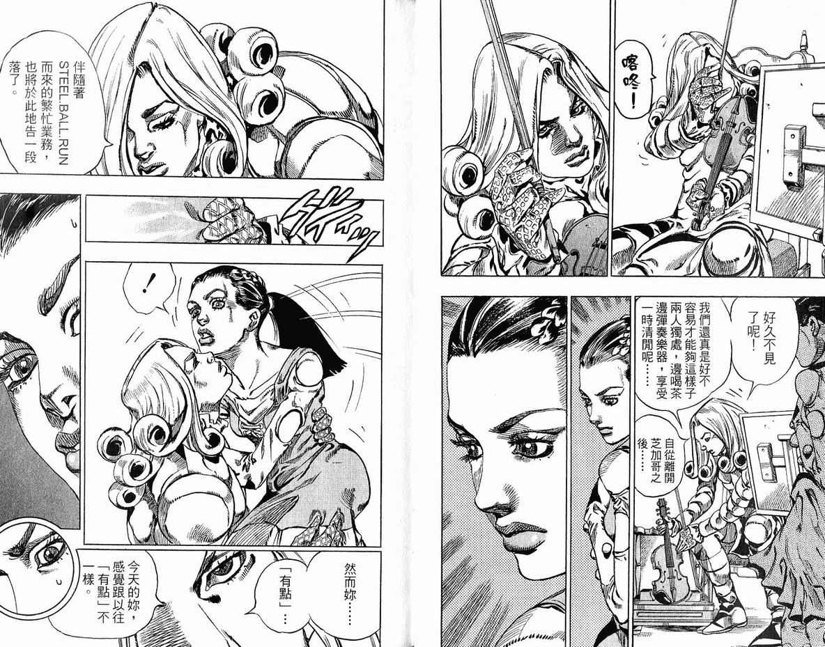 JOJO奇妙冒险韩漫全集-第96卷无删减无遮挡章节图片 