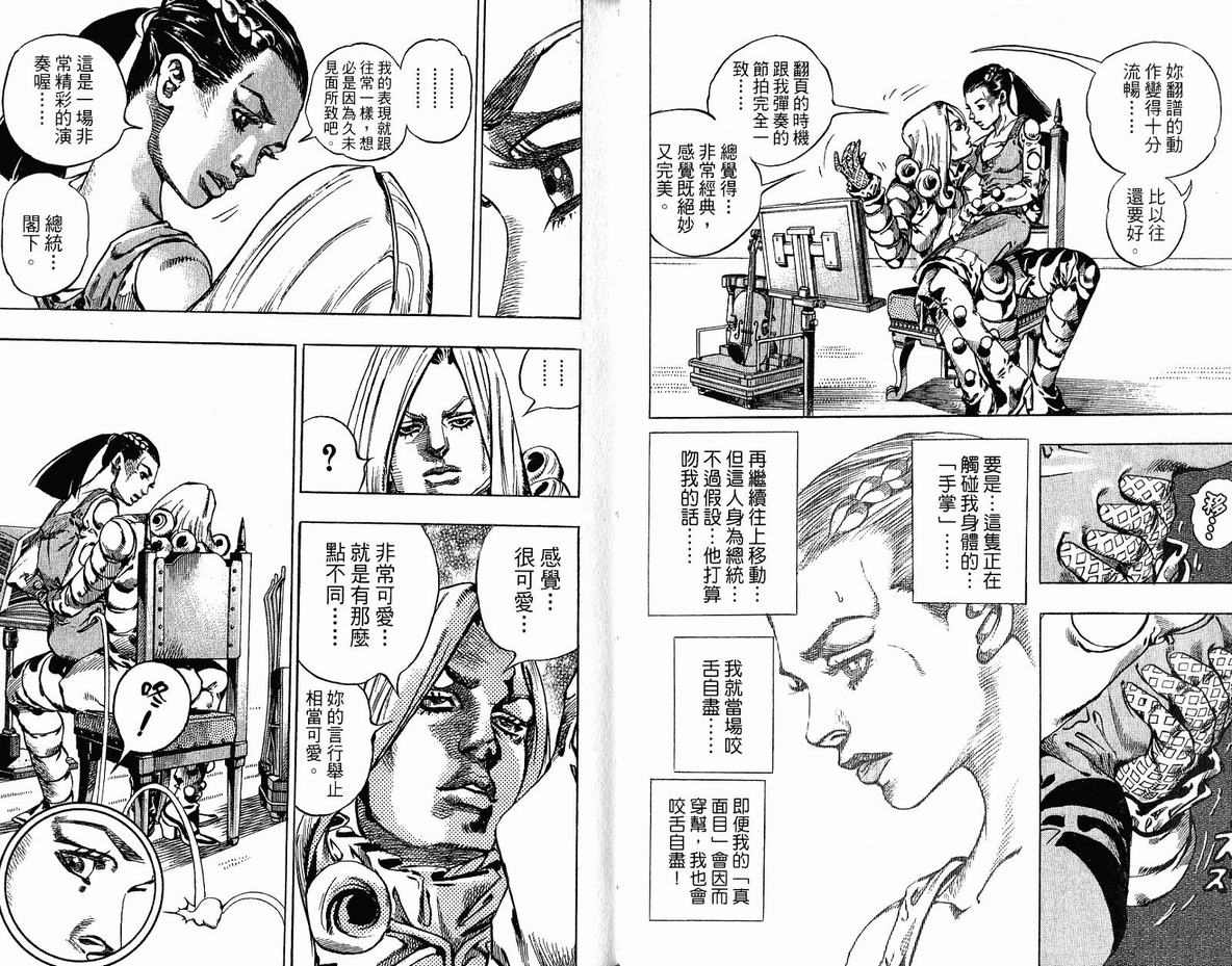 JOJO奇妙冒险韩漫全集-第96卷无删减无遮挡章节图片 