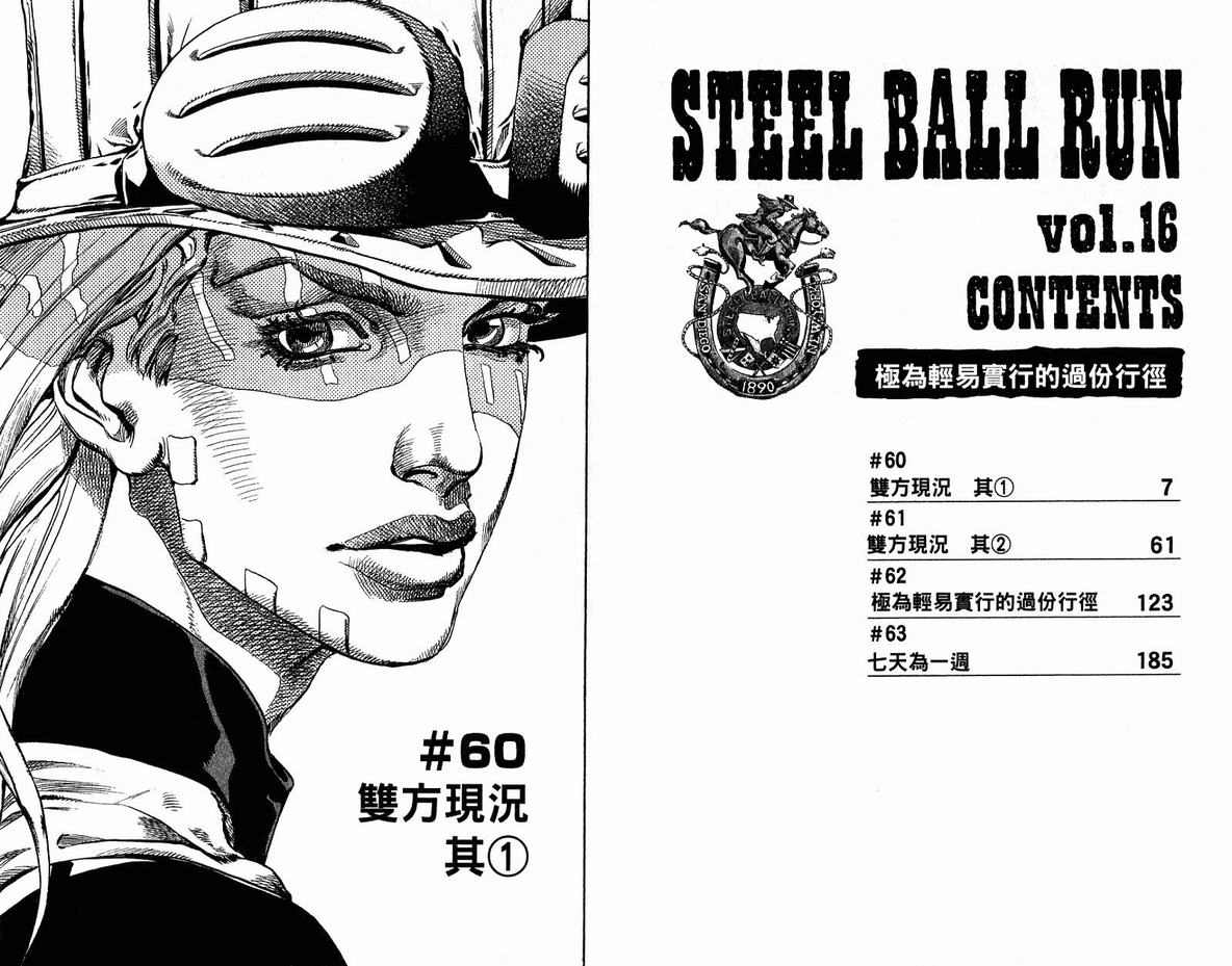 JOJO奇妙冒险韩漫全集-第96卷无删减无遮挡章节图片 