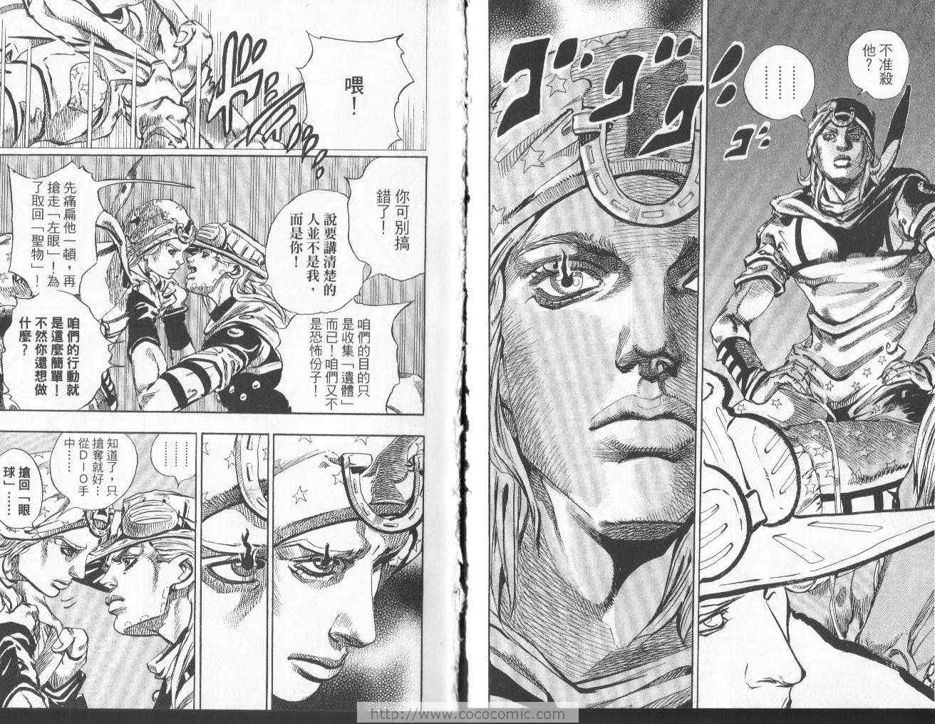 JOJO奇妙冒险韩漫全集-第97卷无删减无遮挡章节图片 