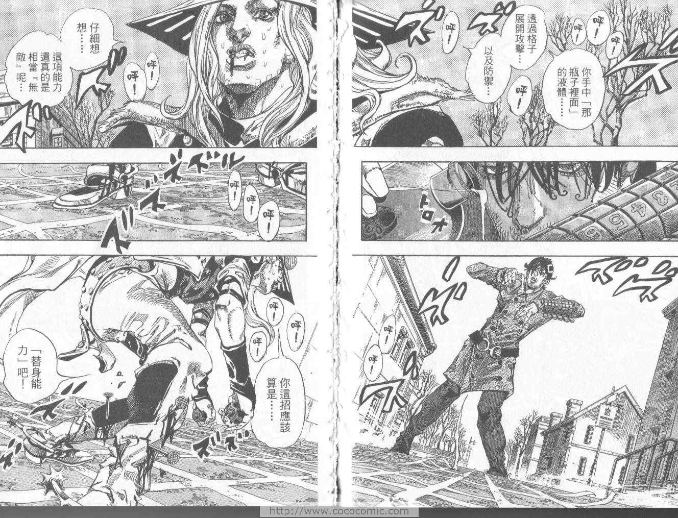 JOJO奇妙冒险韩漫全集-第97卷无删减无遮挡章节图片 