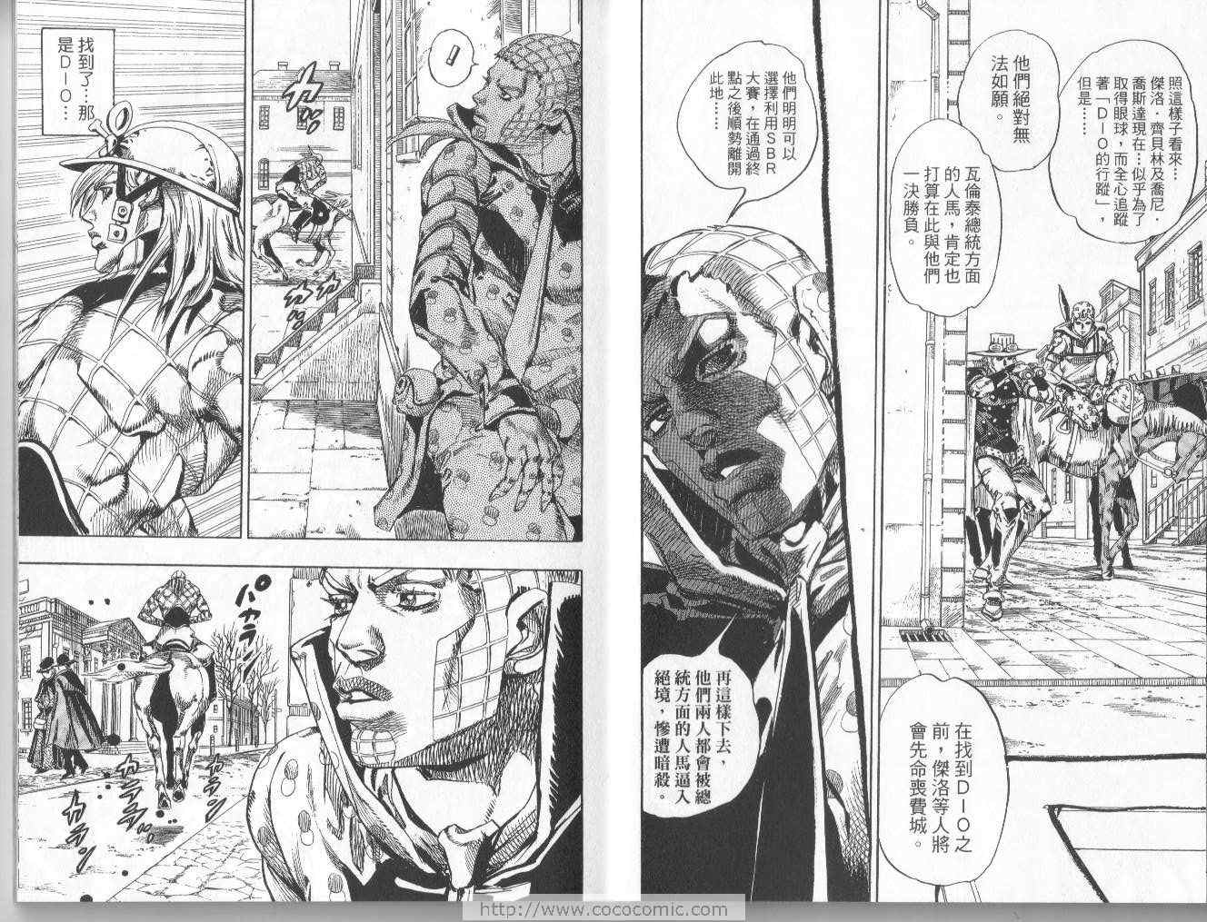 JOJO奇妙冒险韩漫全集-第97卷无删减无遮挡章节图片 